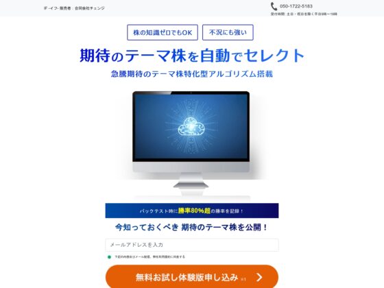 Tradeai-if.com Review: 5 FSA Warning, Transparency and Risk Assessment | Scam Report Authority